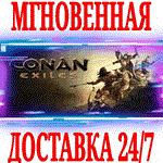 Conan Exiles ⭐Steam\Весь Мир\Key⭐ + Бонус
