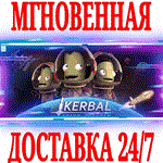 Kerbal Space Program \ Complete Edition STEAMКЛЮЧ