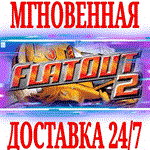 FlatOut 2 ⭐Steam\РФ+Весь Мир\Key⭐ + Бонус