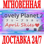 Lovely Planet 2: April Skies⭐Steam\РФ+Весь Мир\Key⭐+