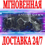 EARTH'S DAWN ⭐Steam\РФ+Весь Мир\Key⭐ + Бонус