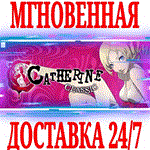 Catherine Classic STEAMКЛЮЧРФ+ВЕСЬ МИР + 