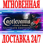 Castlevania Lords of Shadow Ultimate Edition⭐Steam\Key