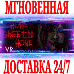 Home Sweet Home ⭐Steam\РФ+Весь Мир\Key⭐ + Бонус