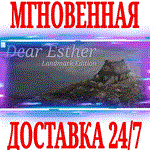 Dear Esther: Landmark Edition ⭐Steam\РФ+Мир\Key⭐ +