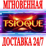 TSIOQUE ⭐Steam\РФ+Весь Мир\Key⭐ + Бонус