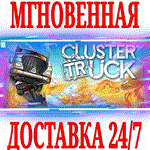 Clustertruck ⭐Steam\РФ+СНГ\Key⭐ + Бонус