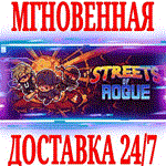 Streets of Rogue ⭐Steam\Весь Мир\Key⭐ + Бонус