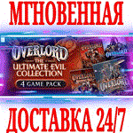 Overlord Ultimate Evil Collection (4 в 1) STEAMКЛЮЧ