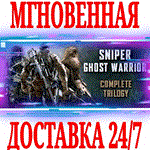 Sniper Ghost Warrior Complete Trilogy (+9 DLC) ⭐Steam⭐
