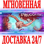 Struggling ⭐Steam\РФ+Весь Мир\Key⭐ + Бонус