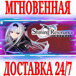 Shining Resonance Refrain ⭐Steam\РФ+Весь Мир\Key⭐ + 