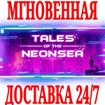 Tales of the Neon Sea Complete Edition ⭐Steam\Key⭐ +
