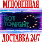 Not Tonight ⭐Steam\РФ+Весь Мир\Key⭐ + Бонус