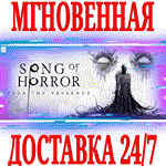 Song of Horror Complete Edition ⭐Steam\РФ+Мир\Key⭐ +