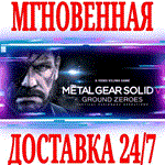 METAL GEAR SOLID V: GROUND ZEROES ⭐Steam\Весь Мир\Key⭐