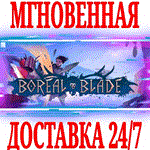 Boreal Blade ⭐Steam\РФ+Весь Мир\Key⭐ + Бонус