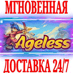 Ageless ⭐Steam\РФ+СНГ\Key⭐ + Бонус