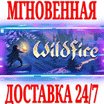 Wildfire ⭐Steam\РФ+СНГ\Key⭐ + Бонус