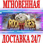Rock of Ages 3 Make & Break⭐Steam\РФ+Весь Мир\Key⭐