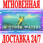 In Other Waters ⭐Steam\РФ+Весь Мир\Key⭐ + Бонус