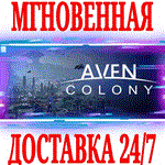 Aven Colony ⭐Steam\РФ+Весь Мир\Key⭐ + Бонус