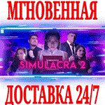 SIMULACRA 2 ⭐Steam\РФ+Весь Мир\Key⭐ + Бонус