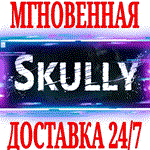Skully ⭐Steam\РФ+Весь Мир\Key⭐ + Бонус