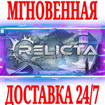 Relicta ⭐Steam\РФ+Весь Мир\Key⭐ + Бонус
