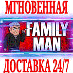 Family Man ⭐Steam\РФ+Весь Мир\Key⭐ + Бонус