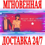Milky Way Prince The Vampire Star⭐Steam\РФ+Мир\Key⭐+