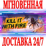 Kill It With Fire ⭐Steam\РФ+СНГ\Key⭐ + Бонус