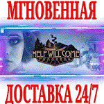 Help Will Come Tomorrow ⭐Steam\РФ+Весь Мир\Key⭐ + 