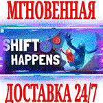 Shift Happens ⭐Steam\РФ+Весь Мир\Key⭐ + Бонус