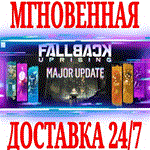 Fallback: Uprising ⭐Steam\РФ+Весь Мир\Key⭐ + Бонус