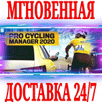 Pro Cycling Manager 2020 ⭐Steam\РФ+Весь Мир\Key⭐ + 