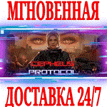 Cepheus Protocol ⭐Steam\РФ+Весь Мир\Key⭐ + Бонус