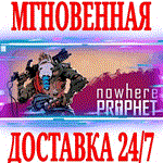 Nowhere Prophet ⭐Steam\РФ+Весь Мир\Key⭐ + Бонус