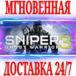 Sniper Ghost Warrior 3 Season Pass Edition ⭐Steam\Key⭐