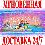 The Battle of Polytopia Moonrise Deluxe (5 в 1)⭐Steam⭐