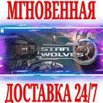 Star Wolves 1 (Звёздные волки 1)⭐Steam\РФ+Мир\Key⭐ +