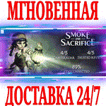 Smoke and Sacrifice ⭐Steam\РФ+Весь Мир\Key⭐ + Бонус