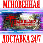 Dead Island Definitive Collection (3 в 1) ⭐Steam\Key⭐