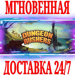 Dungeon Rushers ⭐Steam\РФ+Весь Мир\Key⭐ + Бонус