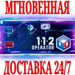 112 Operator ⭐Steam\РФ+Весь Мир\Key⭐ + Бонус