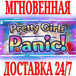 Pretty Girls Panic! ⭐Steam\РФ+Весь Мир\Key⭐ + Бонус