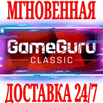 GameGuru Classic + 6 DLC ⭐Steam\РФ+Весь Мир\Key⭐ + 