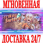 Strikey Sisters ⭐Steam\РФ+Весь Мир\Key⭐ + Бонус