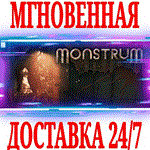 Monstrum ⭐Steam\РФ+Весь Мир\Key⭐ + Бонус