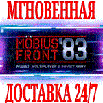 Möbius Front '83 (Mobius) ⭐Steam\РФ+Весь Мир\Key⭐ + 